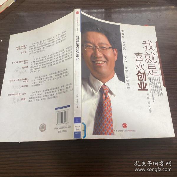 我就是喜欢创业