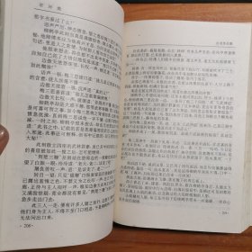 古龙作品集57：彩环曲 珍藏本