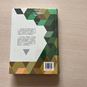 中国智能制造与设计发展战略研究/中国智能城市建设与推进战略研究丛书（未拆封，内页全新）
