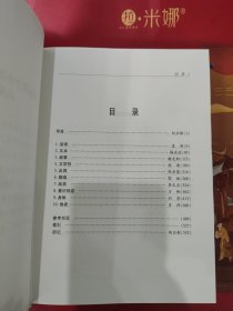 西方文论关键词与当代中国