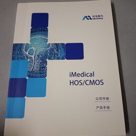 东华医为 公司手册，产品手册