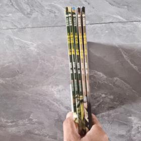 兵器帝国王牌兵器-名刃 手枪 冲锋枪 机枪 步枪 5册合售