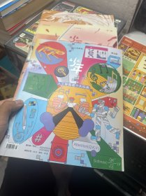 少年新知 2024年第1.5.6期（共3本合售）