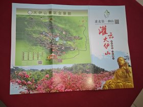 大伊山旅游简介（江苏灌云）