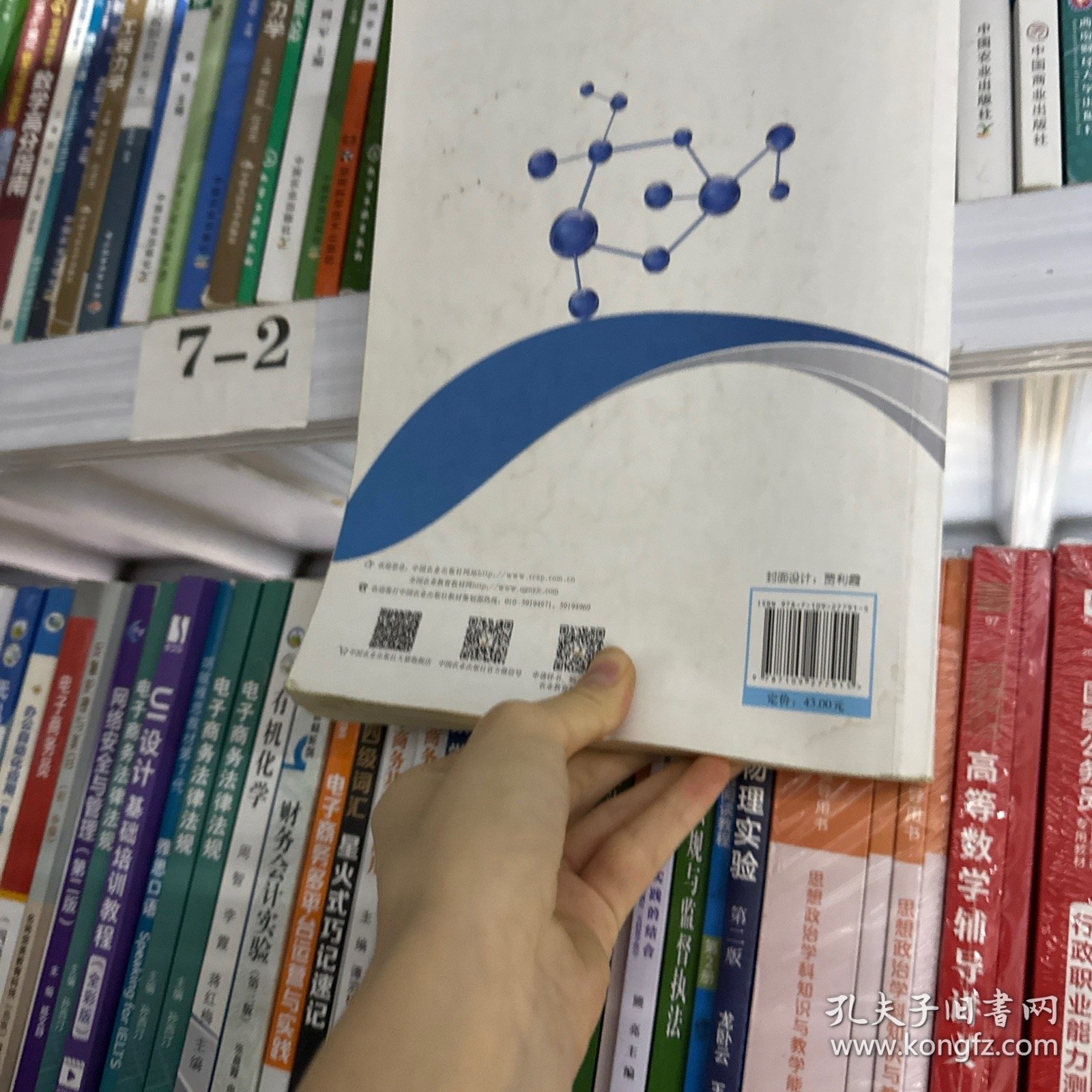 点击查看原图 有机化学