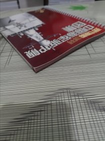 现代舰船 增刊2007 中国海军驱护舰图集 原版书 书内容干净完整 书品九品请看图