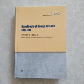 Handbook of Group Actions（群作用手册）（第IV卷）