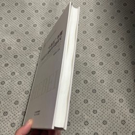 “十四五”时期河北重大战略性问题研究