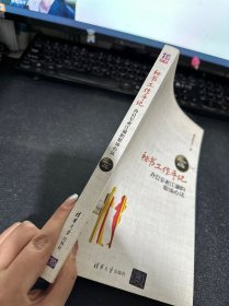 秘书工作手记 办公室老 江 湖的职场心法