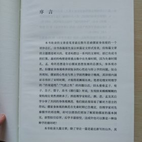 儒家身体观