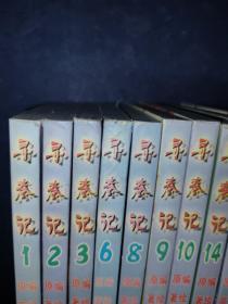 【正版64开】（最新彩色版）寻秦记 ：1.3.6.8.9.10.14.16.17.22.23.24.25.31【共十四本】