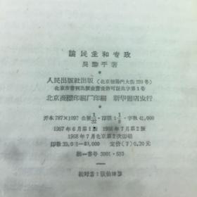 老书10本底价合售（已经封装，恕不拆卖）：
各国概况，古代作品讲析 2，医用古代语法知识，钢铁，官场现形记 上，工农青年论文选，约翰·克里斯朵夫 3，东周列国志 上，论民主和专政