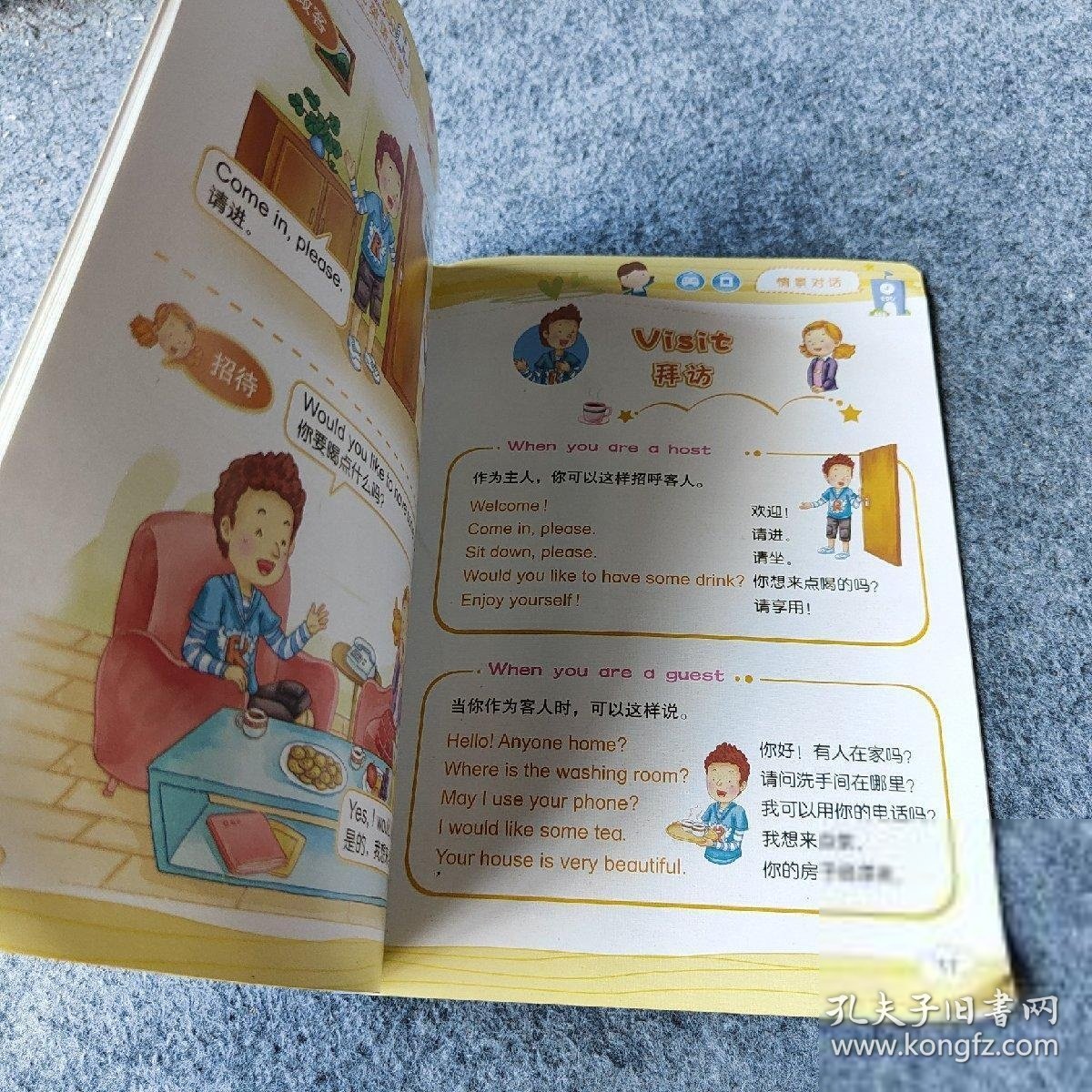 【正版二手】易读宝少儿启蒙英语·英文情景对话/童年有声系列