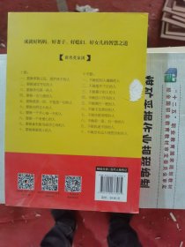 笑对人生：增订本