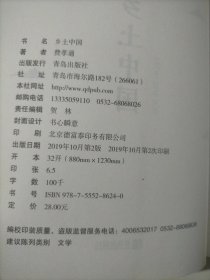 匠心阅读-乡土中国