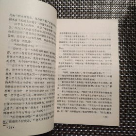 乌苏里战歌