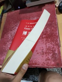 博弈论
