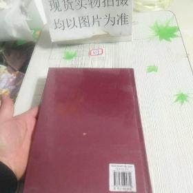 中国真菌志第五十七卷锈革孔菌目（一）（未拆封）