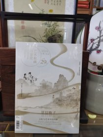 艺术收藏与鉴赏——29景幻仙子：文化与艺术中的西湖