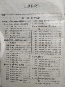 高等数学讲义（上、下册）/ 高等学校教学参考书