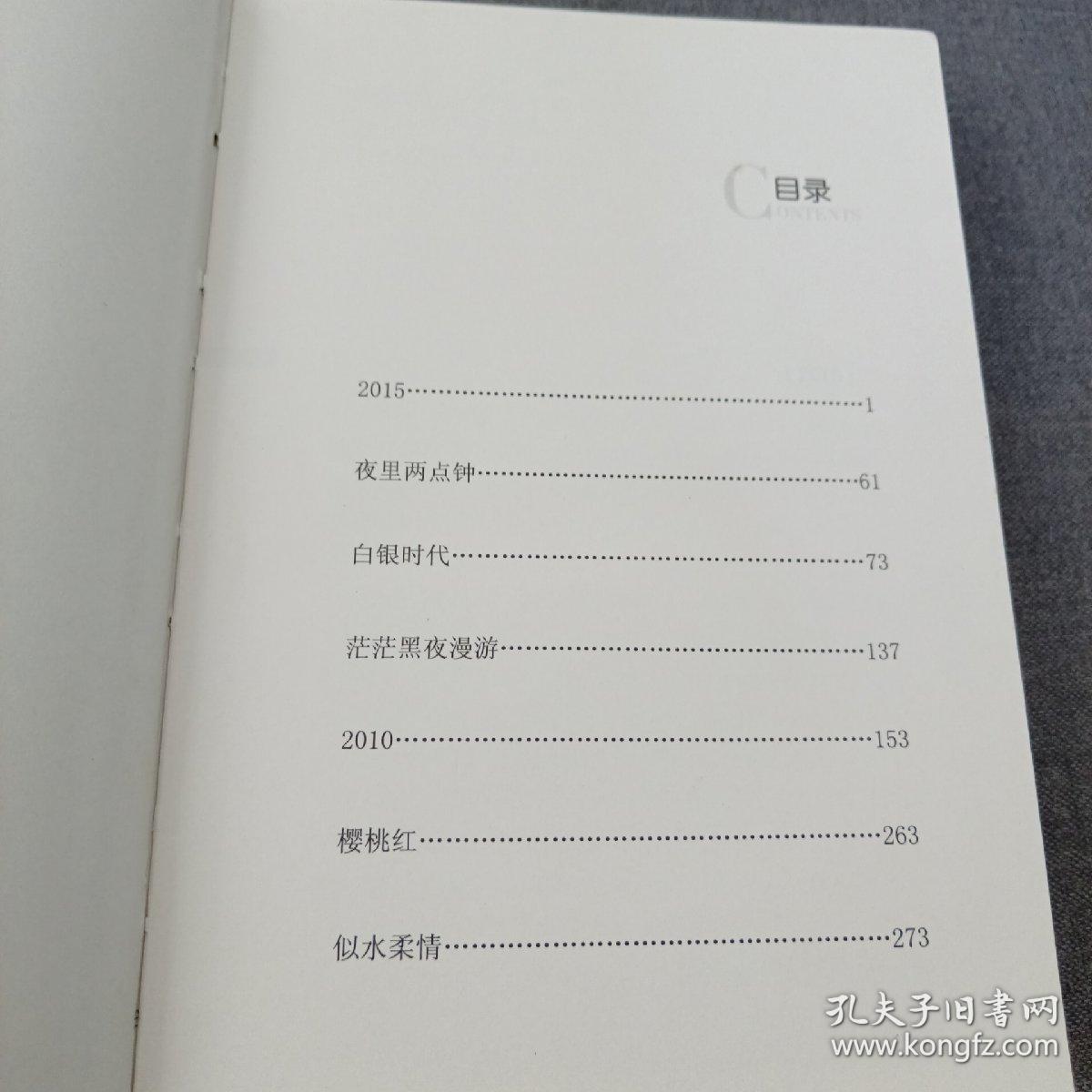 《白银时代》 精装 2011年1印 ddxn5
