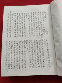 中国地方志集成  浙江府县志辑（19）93年一版一印