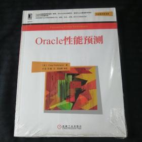 Oracle性能预测（未拆封）