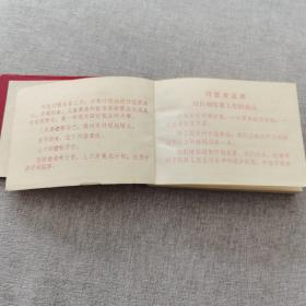 计划生育宣传笔记本（横64开）