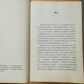 民主与建设出版社·[英]西蒙·蒙蒂菲奥里（Simon Sebag Montefiore）著·张倩红·马丹静 译·《耶路撒冷三千年：THE BIOGRAPHY》·精装·02·10