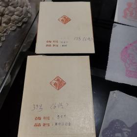 汕头剪纸 种树 林中运动会 （如图 2函一共6张 全）