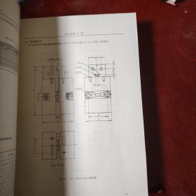 中国国家标准汇编.99 GB8446-8530