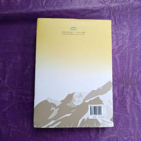 四部医典大详解(第3册) 藏文