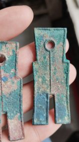 王莽货布三枚
