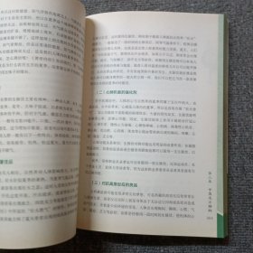 明明白白学中医4：中药方剂篇