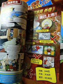 米老鼠【2011年11下+2015年特刊7、8、9、0、11、12+2015年（1-12月上下）缺12期上+2016年2月上下、7下、8上下、10上、11下、12上】38本合售