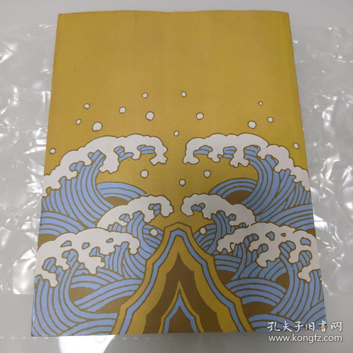 山西历代进士题名录