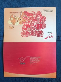 贺卡官方中国民航管理干部学院，，