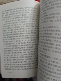 《云南文史资料选辑》 第三十四辑【西南联合大学建校五十周年纪念专辑，品好如图】