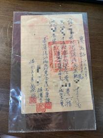 1950年绍兴县马山区张沥乡户口迁出证明