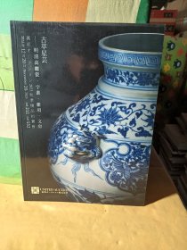 万邦2023秋季精品拍卖会第2回 古萃星芸一明清高丽瓷.字画.杂项.文房
