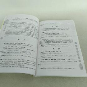 文言文全解：高中语文（必修1-5册）（粤教版）