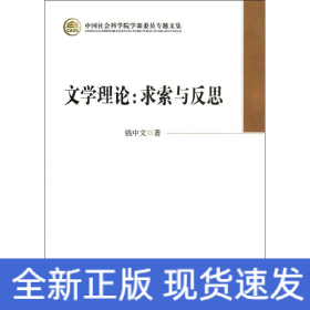 文学理论