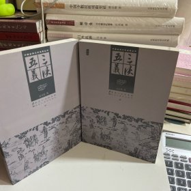 三侠五义