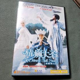 情癫大圣 1DVD 谢霆锋 蔡卓妍 范冰冰 陈柏霖