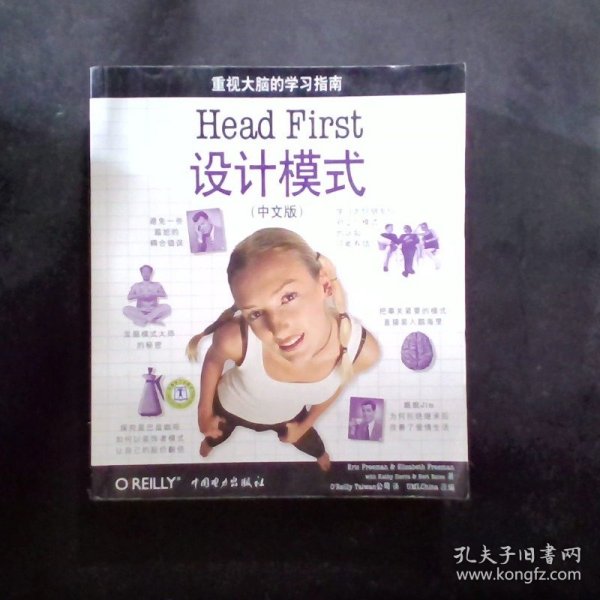 Head First 设计模式（中文版）