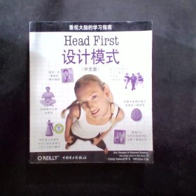 Head First 设计模式（中文版）