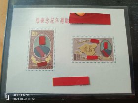 收藏:早期小全张邮票1961年发行