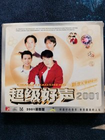 超级好声音2001VCD