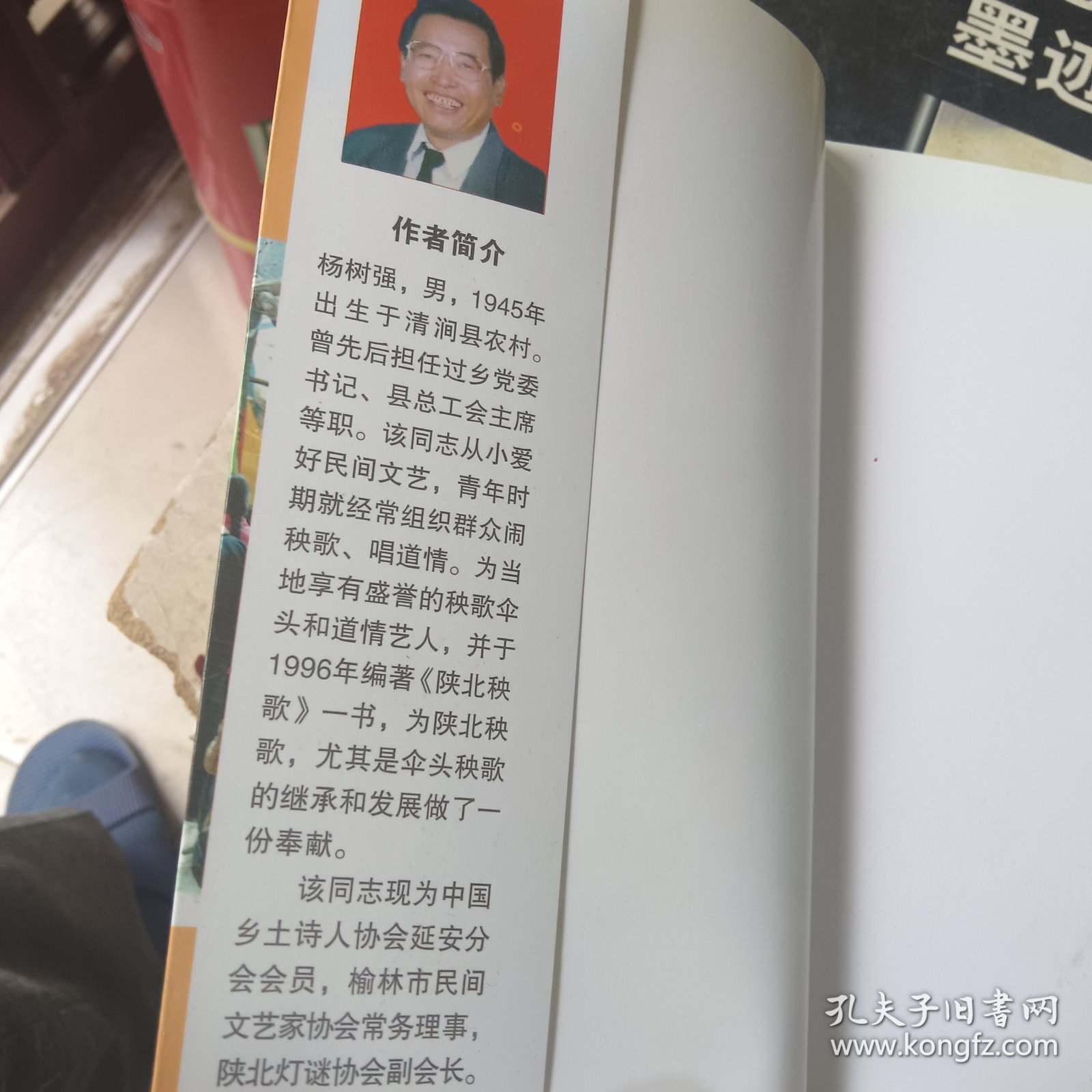 清涧道情