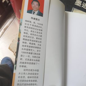 清涧道情